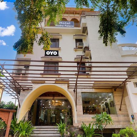 Oyo Flagship Hotel Rudra Palace アーグラ エクステリア 写真